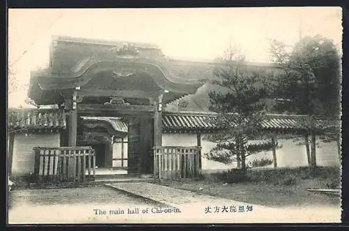 AK Kyoto, The main hall of Chui-on-in