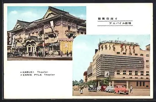 AK Tokyo, Kabuki Thater, Ernie Pyle Theater