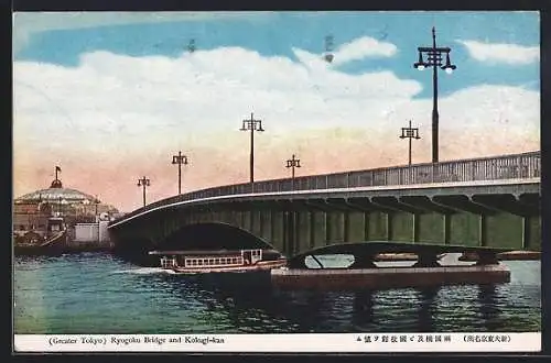 AK Tokyo, Ryogoku Bridge and Kokugi-kan