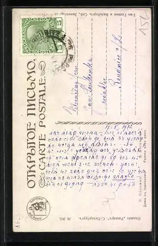 Künstler-AK S. Solomko: Die Eitelkeit, orientalische Frau mit Pfau