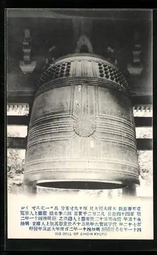 AK Kyoto, Big Bell of Chion