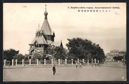 AK Harbin, View of central temple at new town