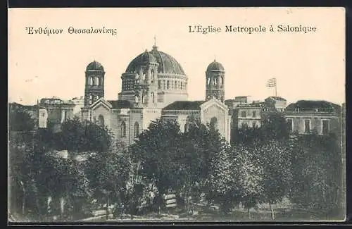 AK Salonique, L`Eglise Metropole