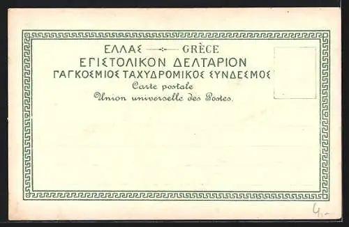 AK Corfou, vue de l`ile de Vido