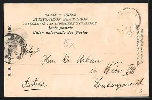 AK Patras, Face de l`eglise St. André