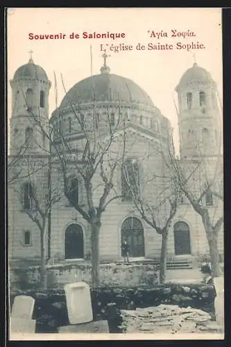 AK Salonique, L`eglise de Sainte Sophie