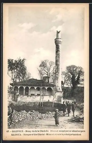 AK Salonique, Mosquée de la Citadelle