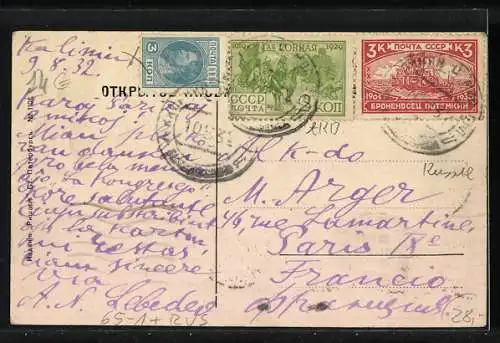 AK Chouválovo, Gare