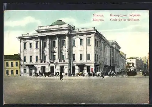 AK Moscou, Club de la noblesse