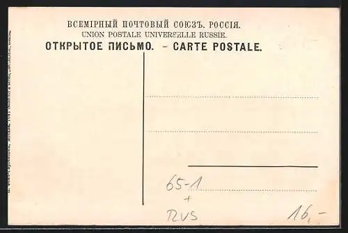 AK Moscou, Gare du chemin de fer Nicolas I.