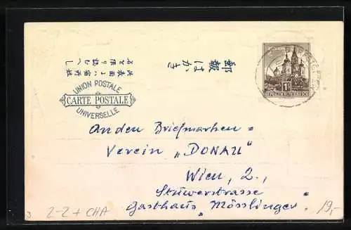 AK Peking, Chinesische Briefmarken mit Drachenfahne