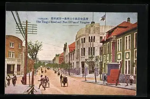 AK Tsingtau, The Tangyi Road and Post Office