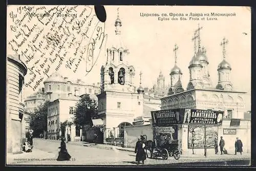 AK Moscou, Eglise des Sts. Frola et Lavra