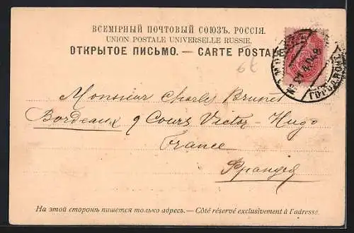 AK Moscou, Musée Roumiantzeff