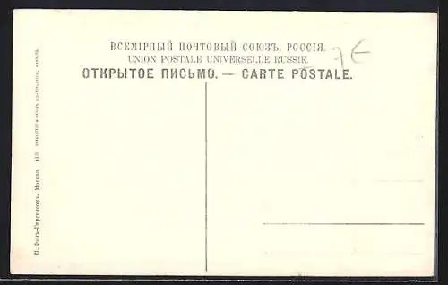 AK Moscou, La Bibliothèque de l`Université