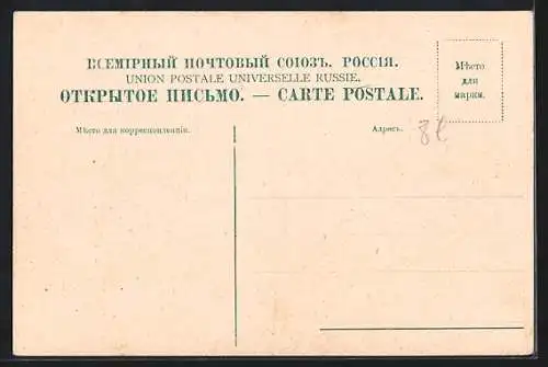 AK Krim, Al-Todor, Blick auf das Schwalbennest und Küstenlinie