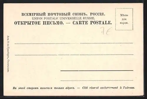 AK Simeiz, Küstenlandschaft mit Felsen und Meer