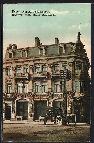 AK Roustchouk, Hôtel Boulevard