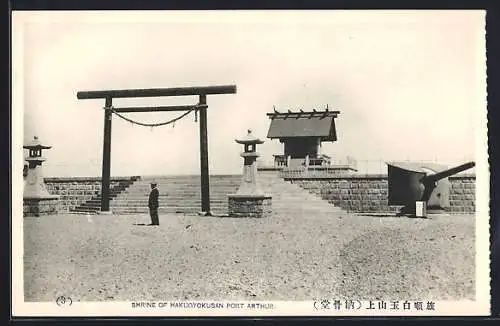 AK Port Arthur, Shrine of Hakugyokusan