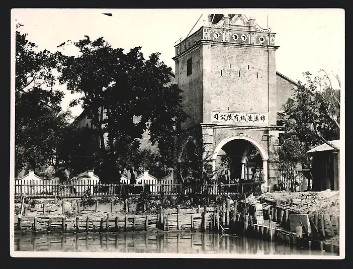 19 Fotografien Erich Herrmann, Berlin, Ansicht Canton / Guangzhou, chin. Schüler in Uniform, Papierfabrik, Tischerler 13