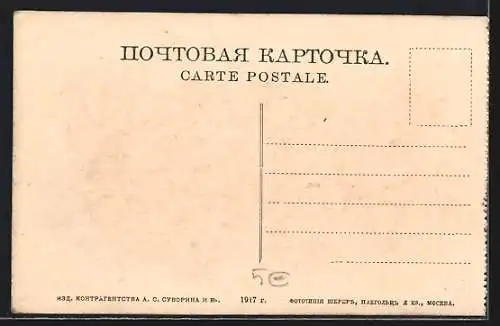 AK Nijni-Novgorod, Strassenpartie mit Blick auf Schiffsverkehr