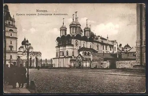 AK Moscou, Kremlin Eglise des douze Apôtres