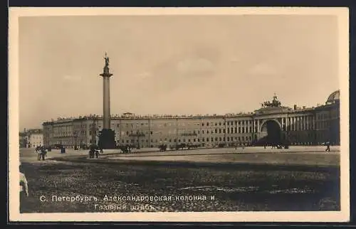 AK St. Pétersbourg, Colonne d`Alexandre et l`Etat major