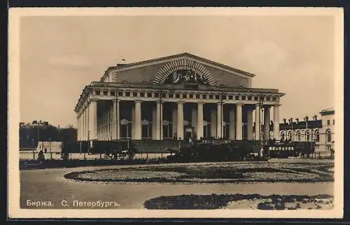 AK St. Pétersbourg, La bourse