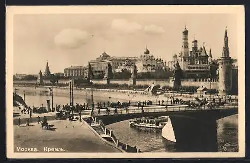 AK Moscou, Kremlin