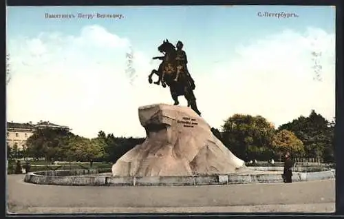 AK St.-Pétersbourg, Monument Pierre le Grand