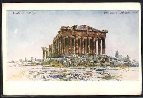 AK Athènes, Parthenon