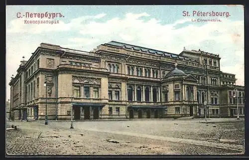 AK St. Pétersbourg, La Conservatoire