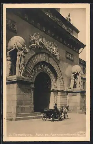 AK St. Pétersbourg, Arche dans l`Amirauté