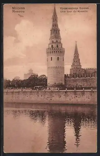 AK Moscou, Une tour du Kremlin