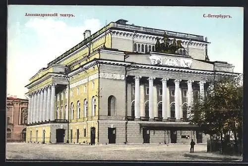AK St. Pétersbourg, Théatre Alexandre