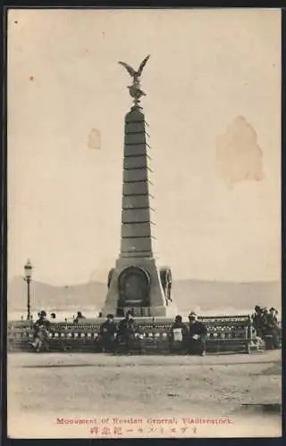 AK Vladivostok, Monument to a Russian General