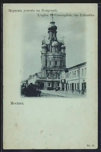 Mondschein-AK Moscou, L`Eglise de l`Assomption, rue Pokrowka
