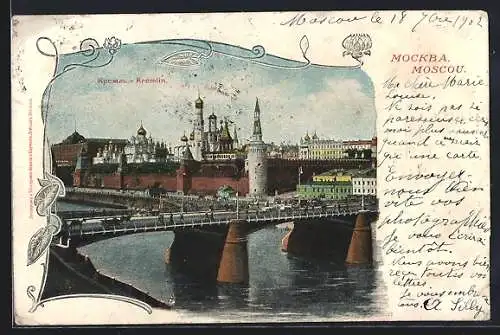 AK Moscou, Kremlin