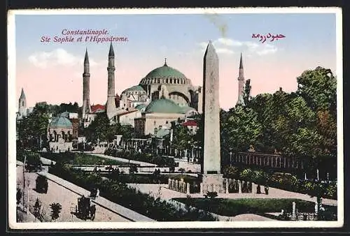 AK Constantinople, Ste Sophie et l`Hippodrome