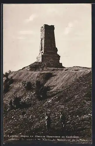 AK Gabrovo, Monument de la Liberte