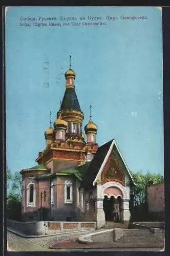 AK Sofia, L`Église Russe, rue Tzar Osvoboditel