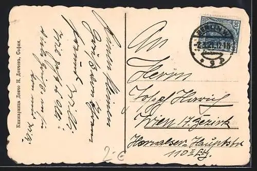 AK Sofia, Nationaltheater