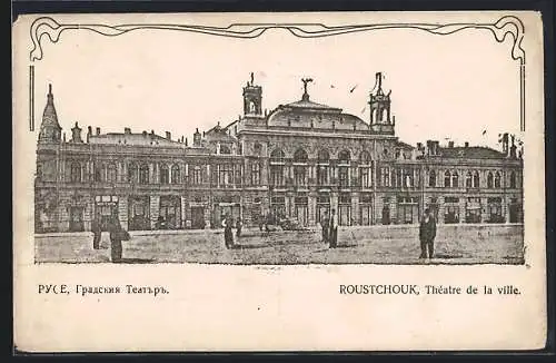 AK Roustchouk, Théatre de la ville