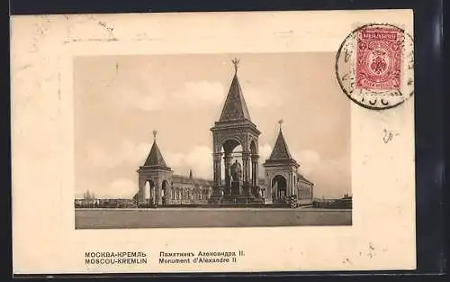 AK Moscou-Kremlin, Monument d`Alexandre II.