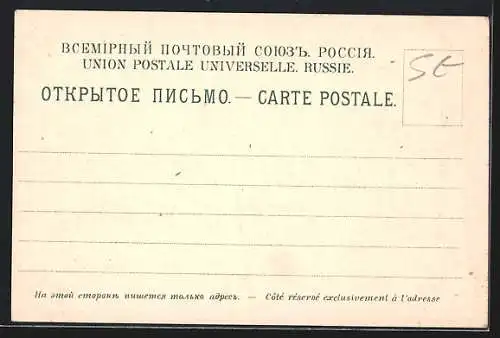 AK St. Pétersbourg, Peterhof