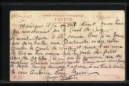 AK Assouan, Groupe de filles Bicharines