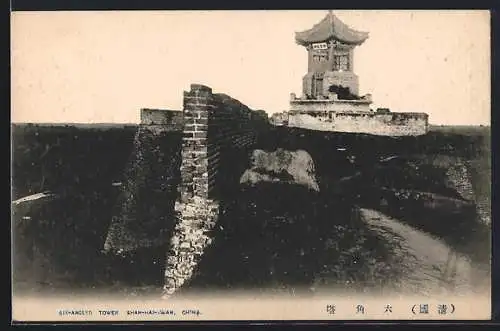 AK China, Shan-Hai-Kwan, Six-angled Tower