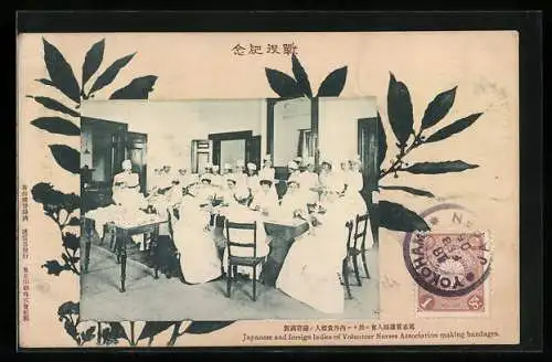 AK Japanese and foreign ladies of the Volunteer Nurses Association making bandages