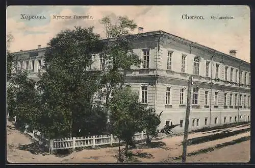 AK Cherson, Gymnasium