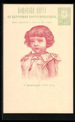 AK Prinz Boris von Bulgarien, Kinderbild